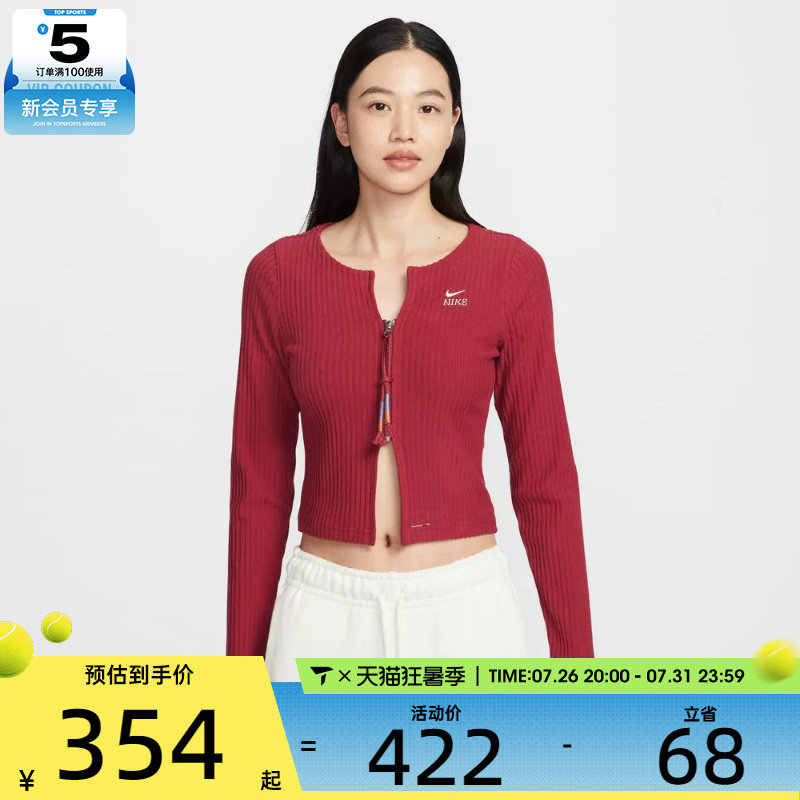马年系列丨NIKE耐克女子NSW NK CHLL毛线开衫外套IQ3828-613
