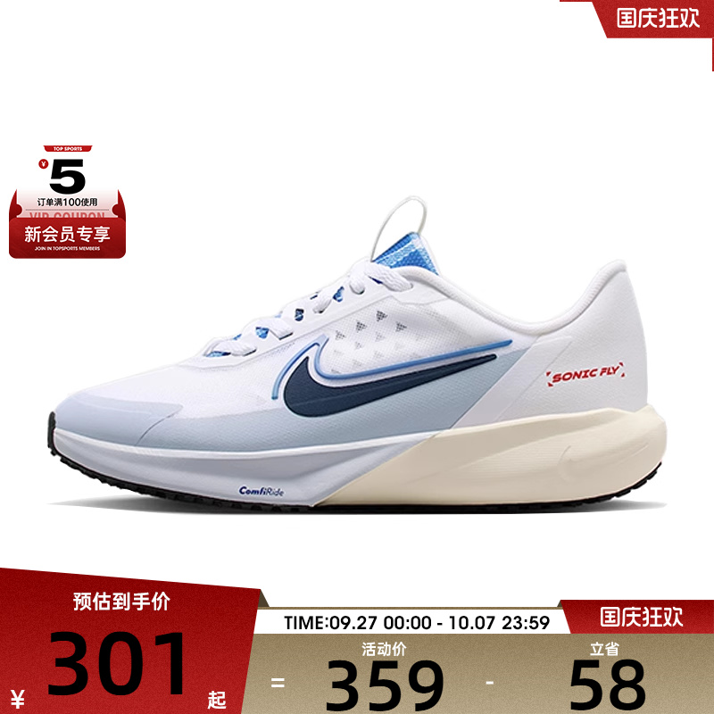 NIKE耐克大童SONIC FLY (GS)运动训练跑步鞋IH7335-140