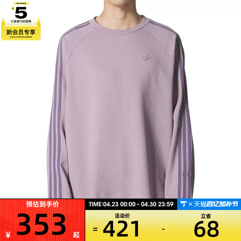 adidas阿迪达斯三叶草男子三条纹运动跑步休闲圆领长袖T恤KH1176