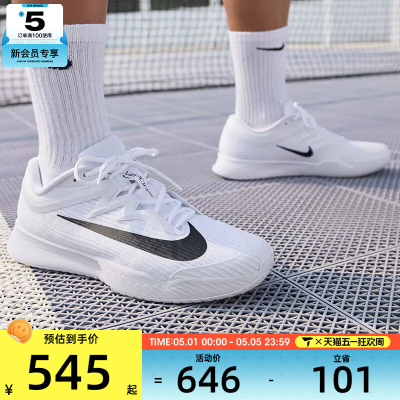 NIKE耐克男女ZOOM VAPOR低帮轻便运动健身训练运动鞋FZ2161-101