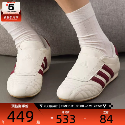 adidas阿迪达斯三叶草男女TAEKWONDO低帮健身训练运动鞋JS4527