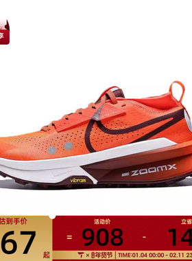 NIKE耐克男子ZOOMX ZEGAMA TRAIL 2运动训练跑步鞋FD5190-800