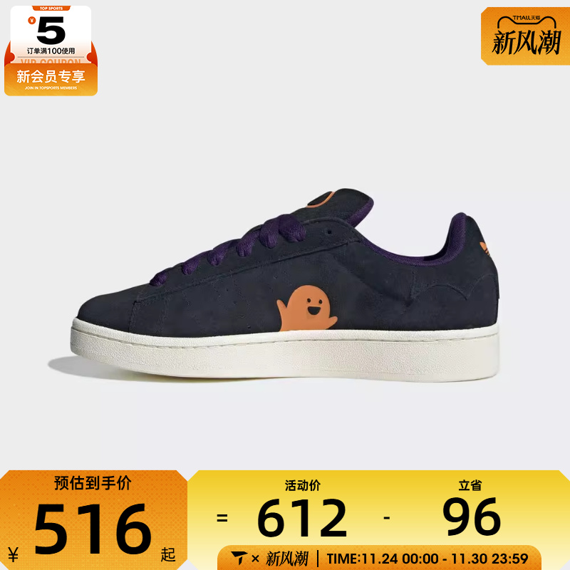 adidas阿迪达斯三叶草男女CAMPUS 00s运动休闲鞋滑板鞋JQ6708