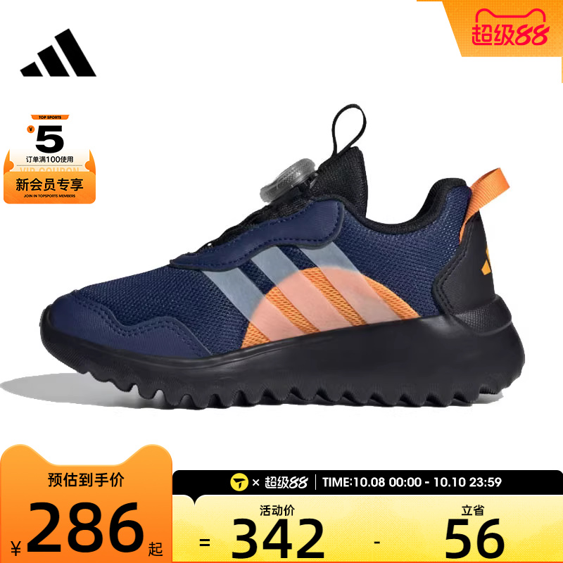 adidas阿迪达斯儿童Flex BOA 4.0 K运动训练跑步鞋IH8723