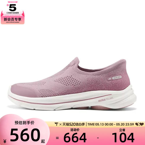 SKECHERS斯凯奇女子GO WALK 8运动休闲鞋125926-MVE