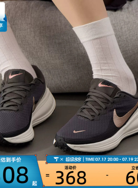 NIKE耐克女子REVOLUTION 8缓震舒适运动训练跑步鞋HJ8485-200