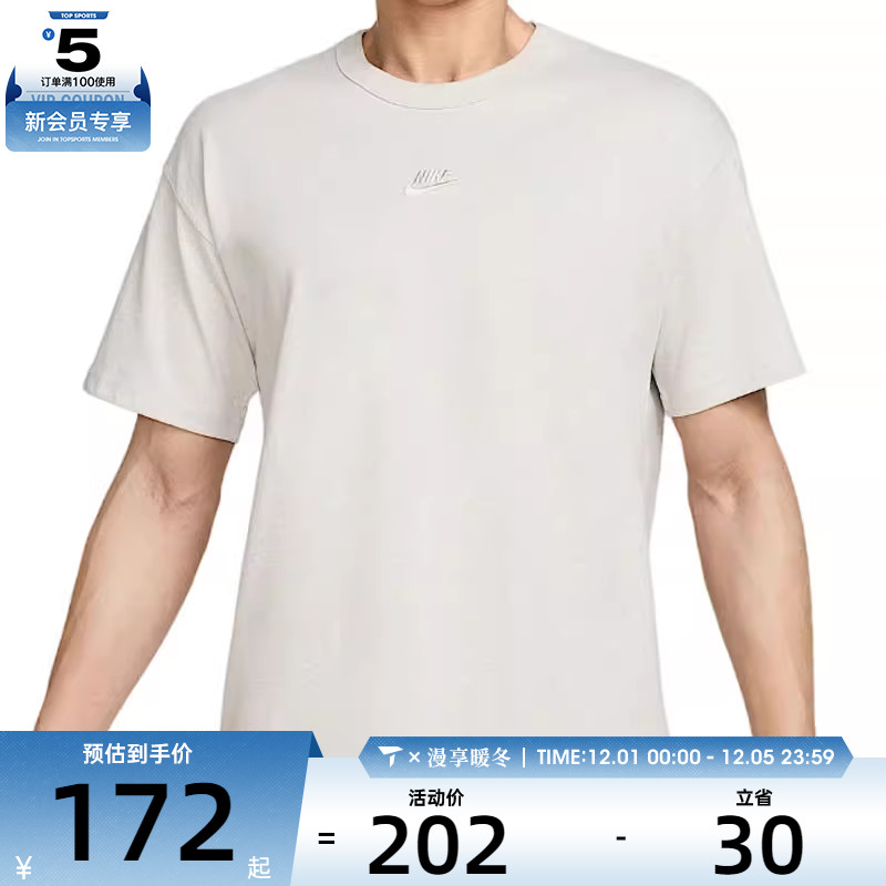 NIKE耐克男子NSPREESSNTLSUSTTEE运动休闲短袖T恤DO7393-074