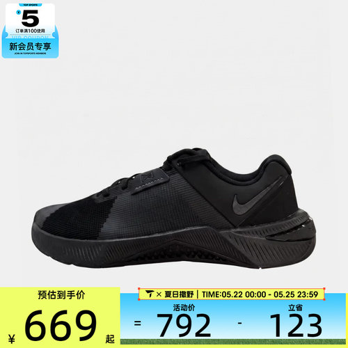 NIKE耐克男子METCON 10低帮百搭舒适运动训练鞋HJ1875-009