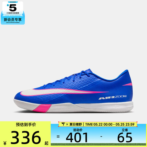 NIKE耐克男子刺客系列IC运动训练足球鞋FQ8434-446