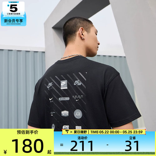 NIKE耐克男子运动休闲短袖T恤HJ0727-010
