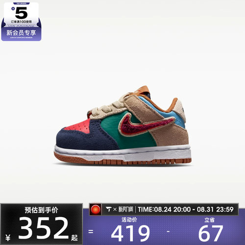 NIKE耐克婴童DUNK LOW BTE运动休闲鞋IV6200-410