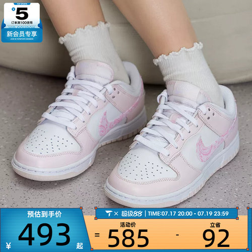 NIKE耐克女子DUNK LOW低帮缓震时尚舒适运动休闲鞋FD1449-100