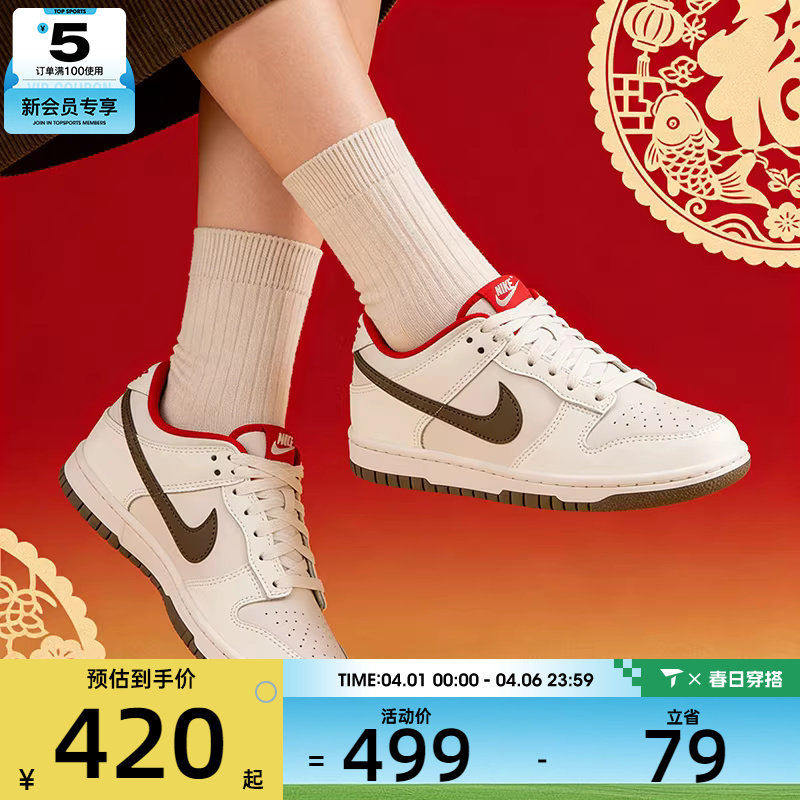 马年系列丨NIKE耐克大童DUNK复古篮球运动板鞋IQ9793-020