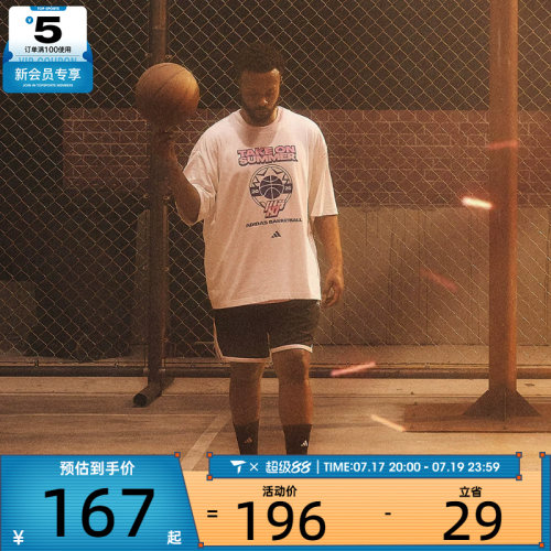 adidas阿迪达斯男子BB TOS TEE运动休闲短袖T恤KR5539