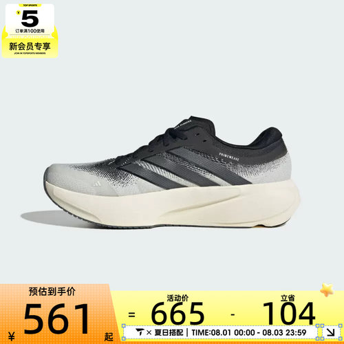 adidas阿迪达斯男女SUPERNOVA RISE 3运动训练缓震跑步鞋KK1202