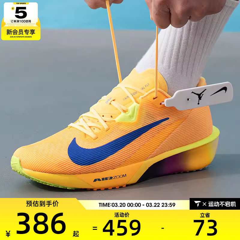 NIKE耐克男子AIR ZOOM RIVAL FLY 4公路运动训练跑步鞋FV6040-801
