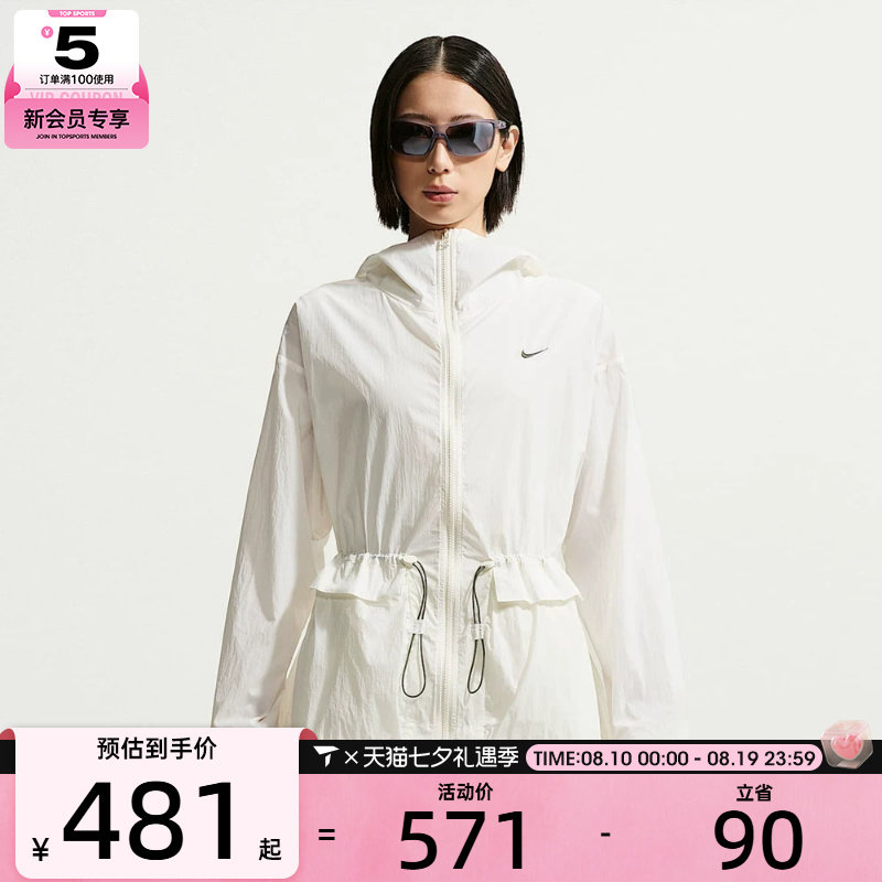NIKE耐克女子Oversize风连帽夹克运动休闲轻薄外套IW1388-133