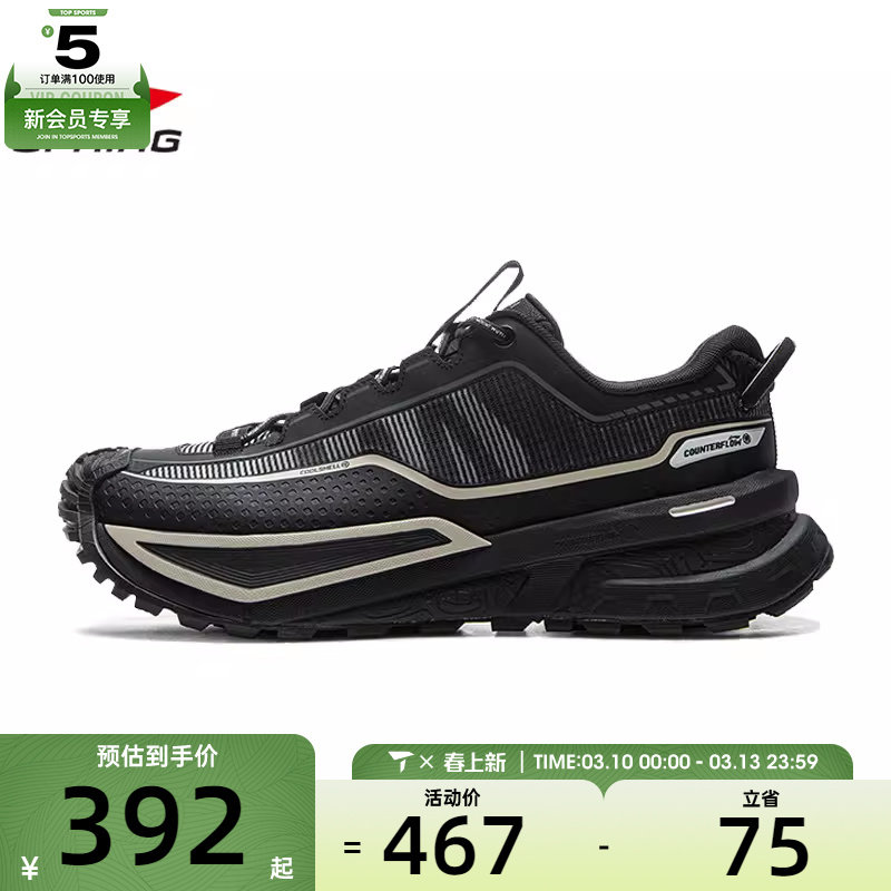 LI-NING李宁男女运动鞋AHTU023-16