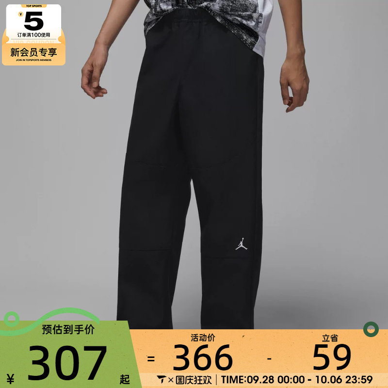 NIKE耐克男子jordan运动休闲梭织宽松长裤IF1852-010