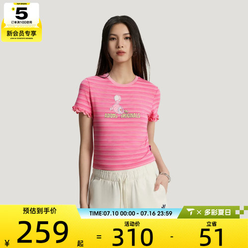adidas阿迪达斯三叶草女子时尚条纹短款运动休闲短袖T恤KY8317