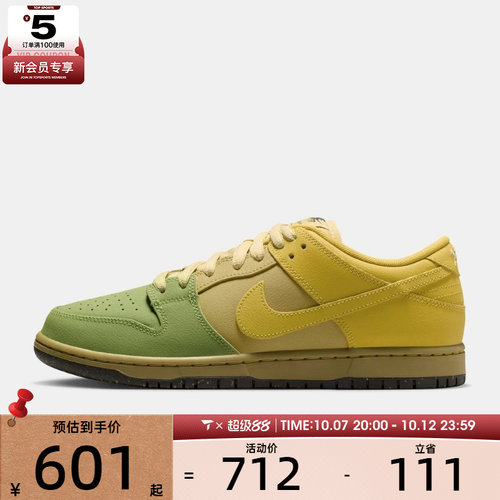 滔搏丨NIKE耐克男子SB DUNK LOW PRO WC运动休闲鞋IO0427-300