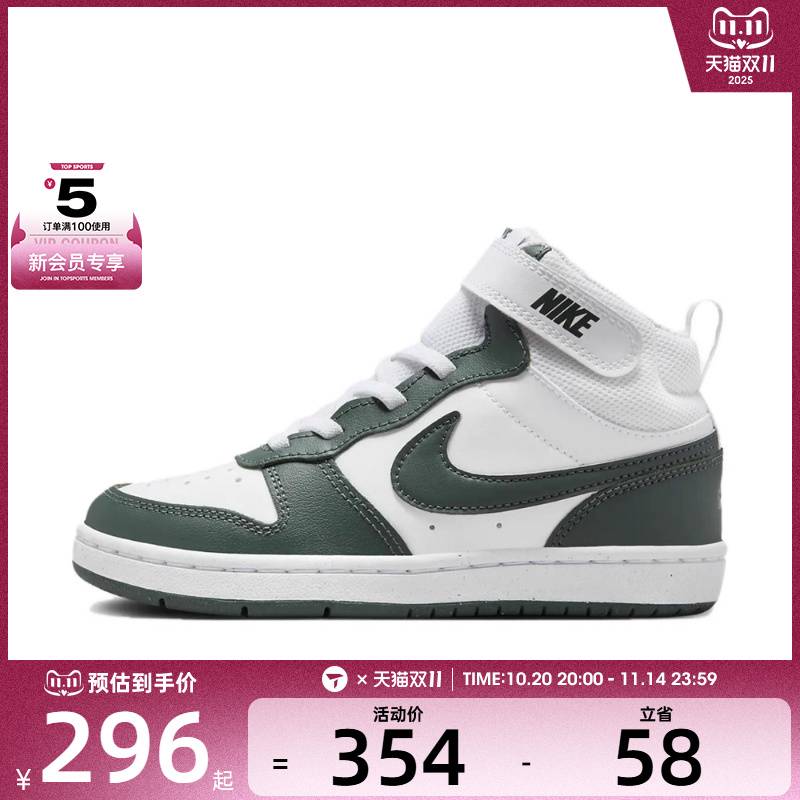 NIKE耐克小童COURT BOROUGH MID 2 (PSV)运动休闲鞋CD7783-119