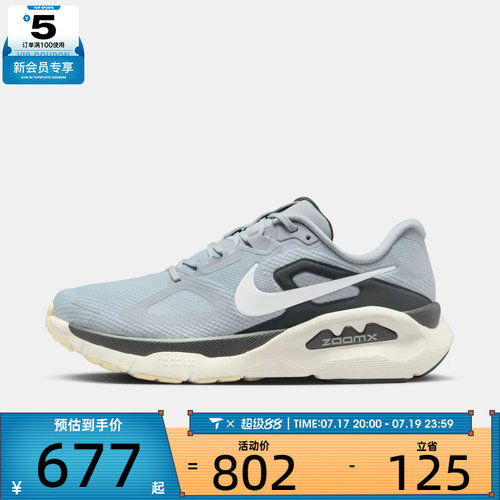 NIKE耐克男子NIKE STRUCTURE PLUS运动训练跑步鞋HQ3048-002