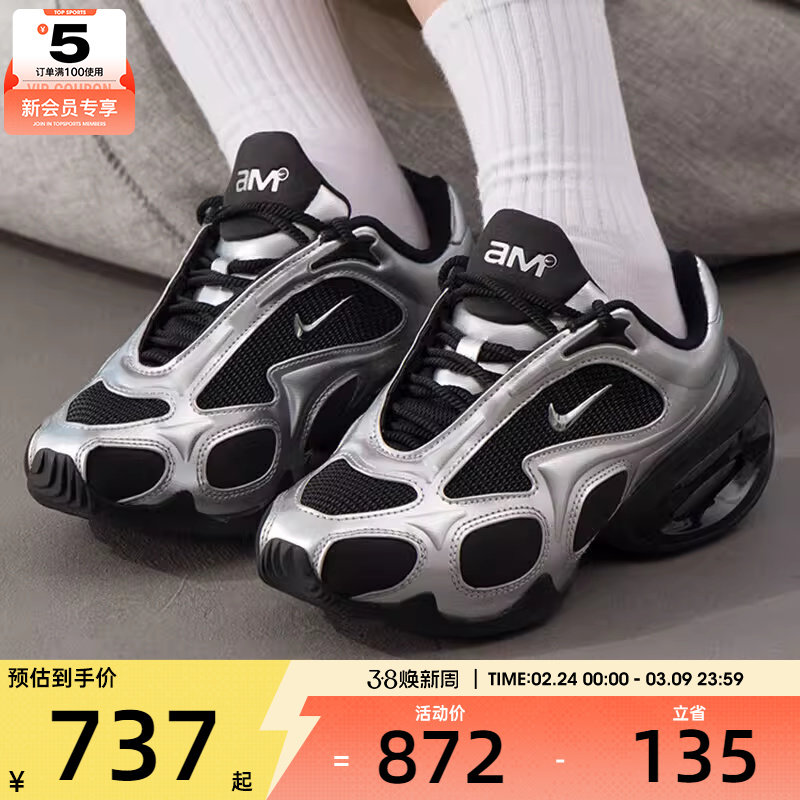 NIKE耐克女子AIR MAX MUSE运动训练复古跑步鞋FV1920-001