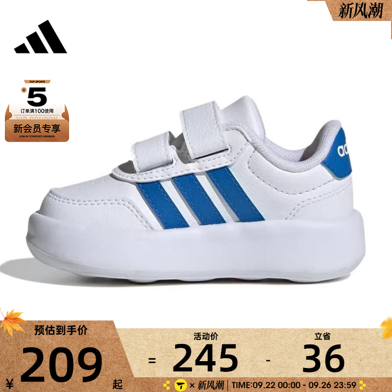 adidas阿迪达斯婴童BREAKNET 3.0 CF I运动休闲鞋JS3678