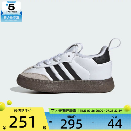 adidas阿迪达斯三叶草婴童SAMBA QUICKON I运动休闲鞋KI1577