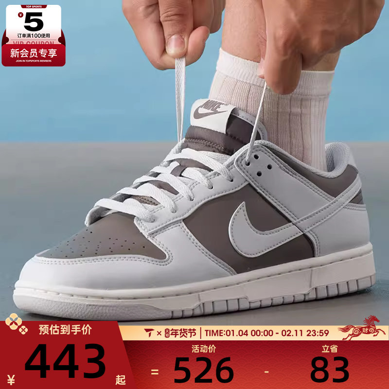 NIKE耐克男子DUNK LOW RETRO日常经典百搭运动板鞋HF5441-202,运动鞋new,运动休闲鞋,淘宝优惠券,粉丝福利购,淘宝优惠卷