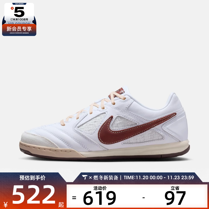 NIKE耐克男子GATO运动休闲鞋IM6669-120