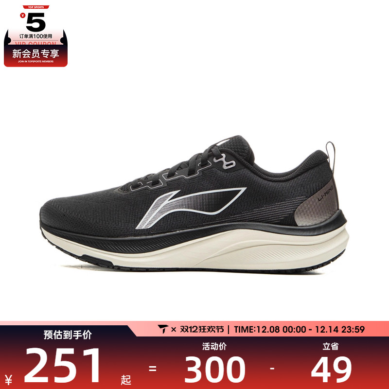 LI-NING李宁男子赤兔8运动训练跑步鞋ARPV013-3