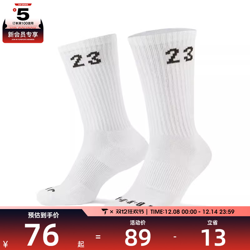 NIKE耐克中性UJESSENTIALCREW3PR-144休闲袜子DA5718-100