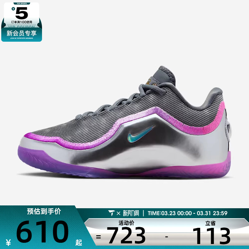 NIKE耐克大童詹姆斯LEBRON XXIII运动训练实战篮球鞋IM9006-001