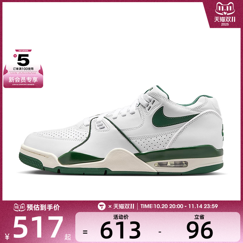 NIKE耐克男子AIR FLIGHT '89 LOW运动训练篮球鞋HJ4484-102