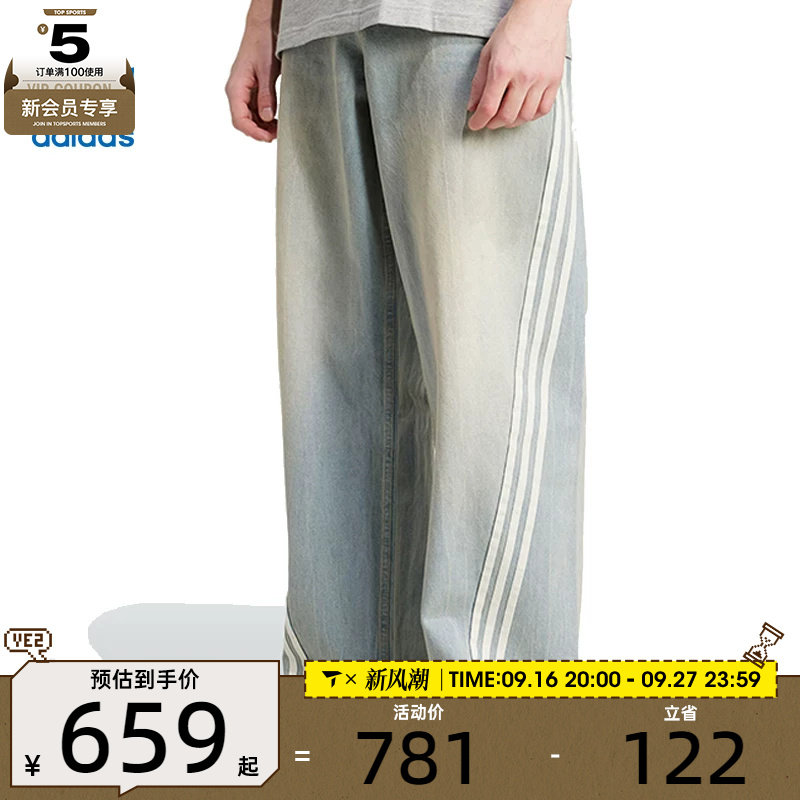 adidas阿迪达斯三叶草男子DENIM JEANS牛仔运动休闲长裤JY6292