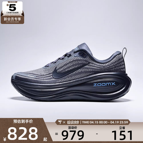 NIKE耐克男子VOMERO PLUS迈柔运动训练公路跑步鞋HV8150-405