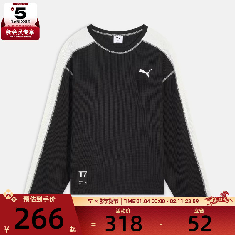 puma彪马男子-T7 Waffle LS TEE运动休闲长袖T恤63743601,运动服/休闲服装,运动T恤,淘宝优惠券,粉丝福利购,淘宝优惠卷