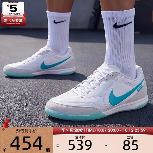 滔搏丨NIKE耐克男子TIEMPO低帮户外健身运动训练足球鞋HQ7017-100