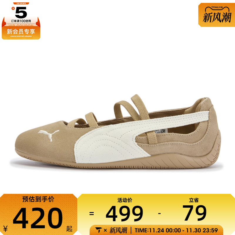 puma彪马女子Speedcat Ballet SD Cafe运动休闲鞋40675801