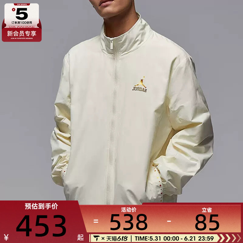 NIKE耐克男子JORDAN背面印花运动健身篮球夹克外套II0484-047