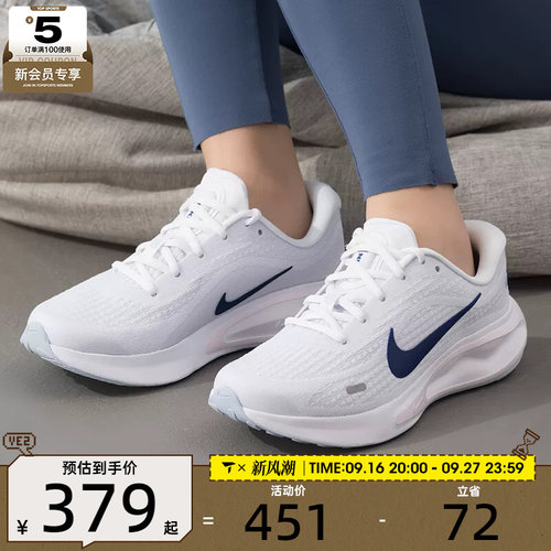 NIKE耐克女子JOURNEY RUN舒适运动鞋健身公路跑步鞋FJ7765-121