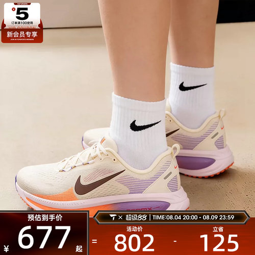 NIKE耐克女子VOMERO 18迈柔公路运动缓震跑步鞋HM6804-113