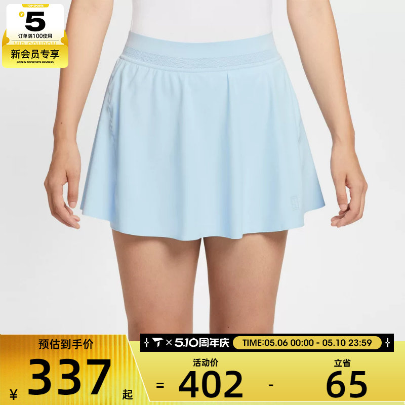 NIKE耐克女子网球运动训练休闲半身裙短裙FZ6730-441