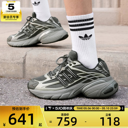 adidas阿迪达斯三叶草男女ADISTAR XLG厚底复古运动休闲鞋HQ7554