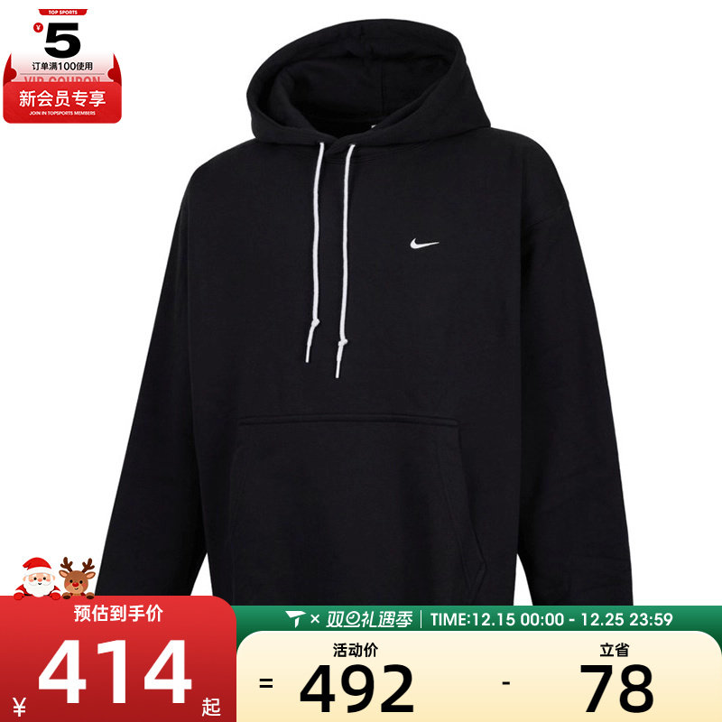 NIKE耐克男子M NK SOLO SWSH FLC PO HOODIE运动卫衣DX1355-010