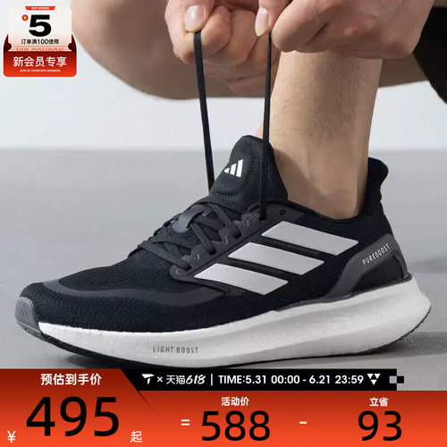 adidas阿迪达斯男女PUREBOOST 5经典百搭运动鞋跑步鞋IF9191