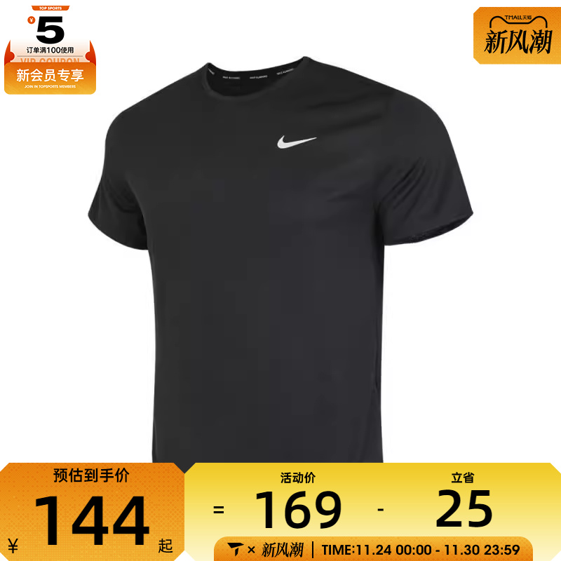 NIKE耐克男子AS M NK DF UV MILER运动休闲短袖T恤DV9316-010