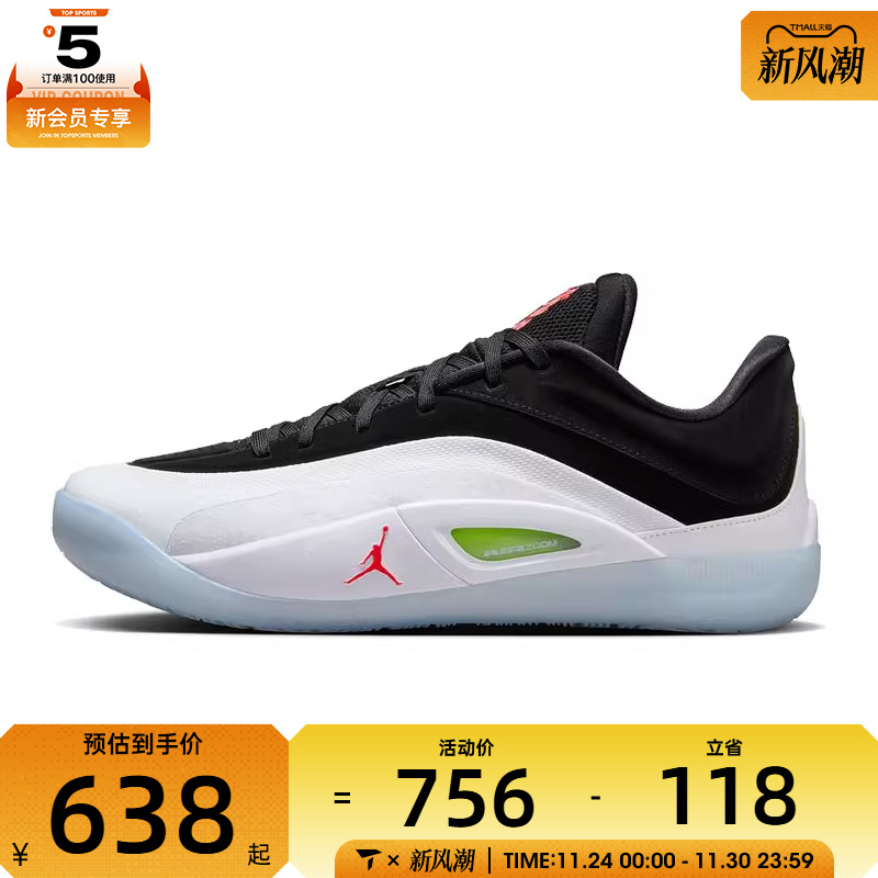 NIKE耐克男子JORDAN ZION 4 PF运动训练篮球鞋FD0591-100